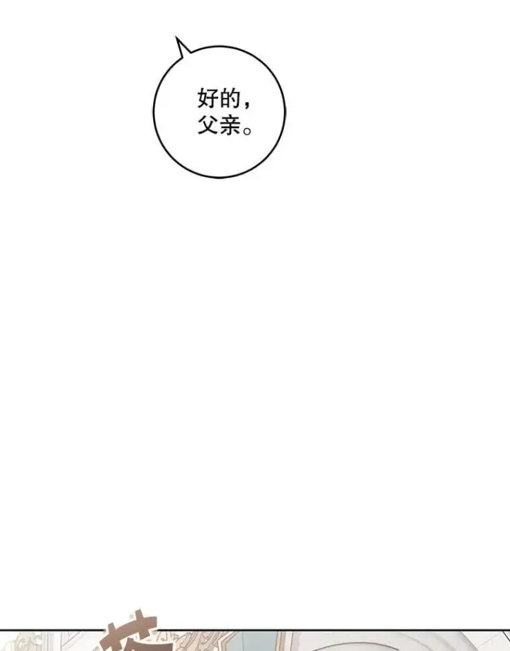 漫画《请给我奶嘴》89.黑魔法师再现第10张图