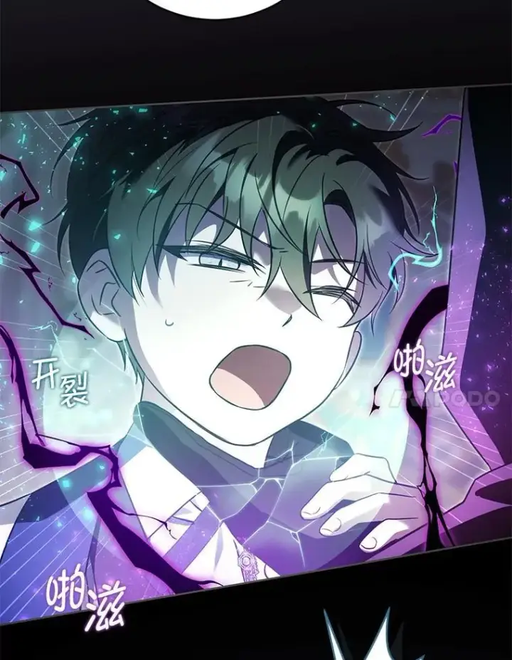 漫画《请给我奶嘴》89.黑魔法师再现第103张图