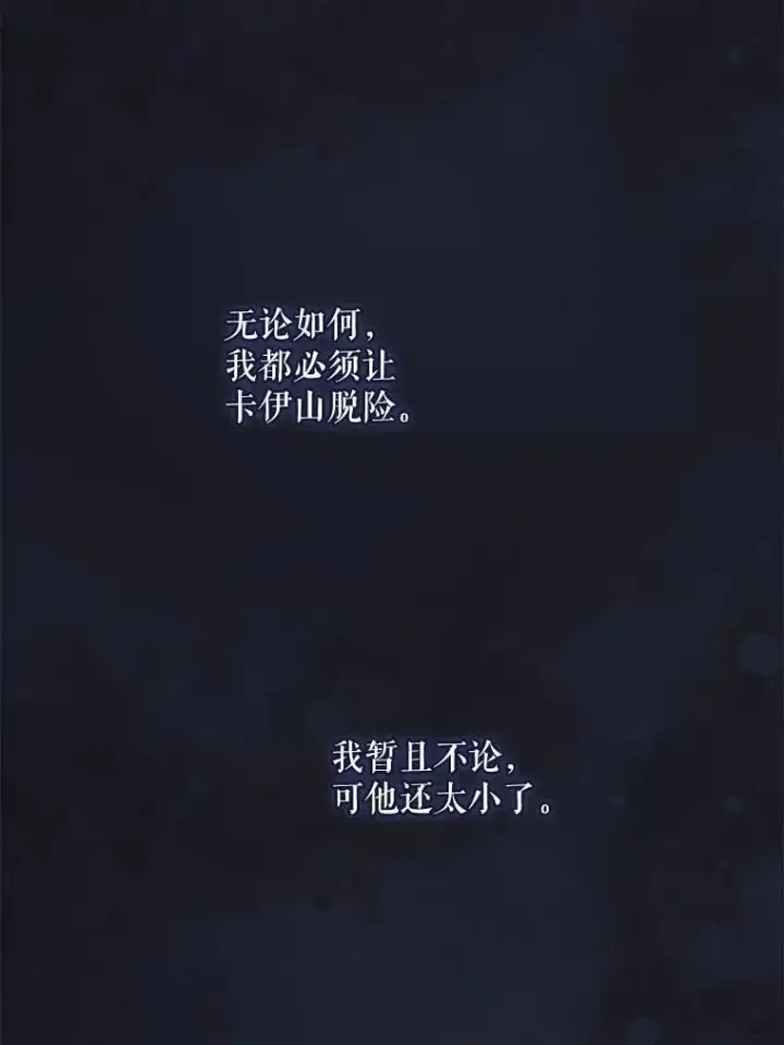 漫画《请给我奶嘴》89.黑魔法师再现第112张图