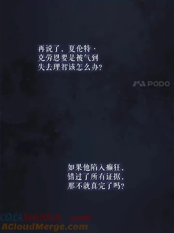漫画《请给我奶嘴》89.黑魔法师再现第113张图
