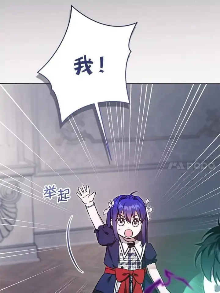 漫画《请给我奶嘴》89.黑魔法师再现第116张图