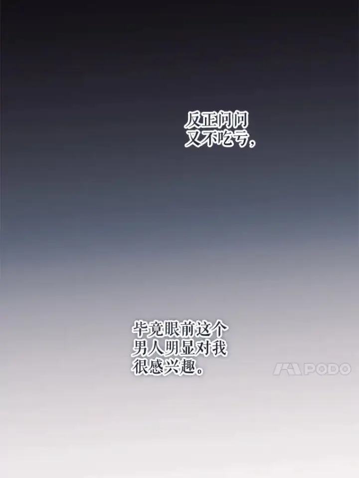 漫画《请给我奶嘴》89.黑魔法师再现第119张图