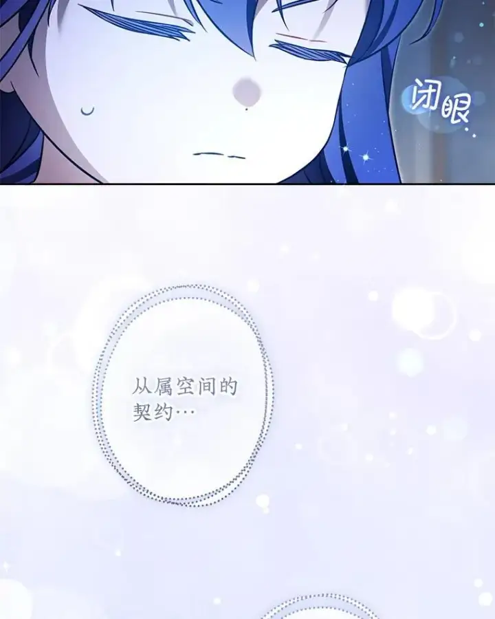 漫画《请给我奶嘴》89.黑魔法师再现第124张图
