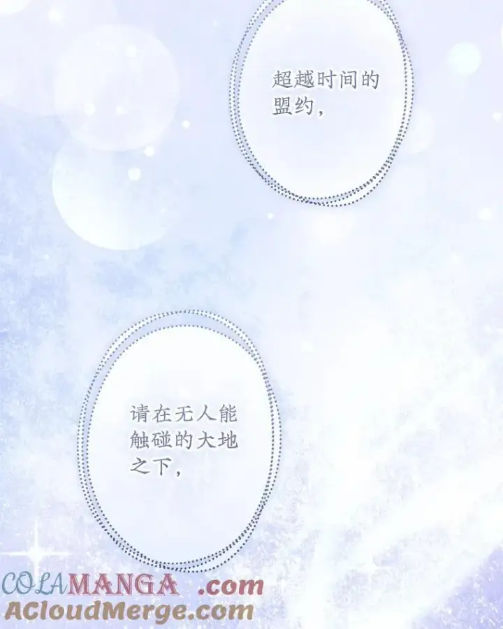 漫画《请给我奶嘴》89.黑魔法师再现第125张图