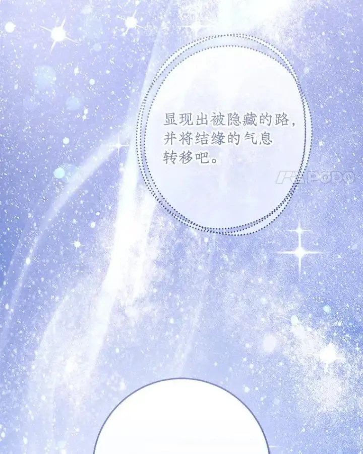 漫画《请给我奶嘴》89.黑魔法师再现第126张图