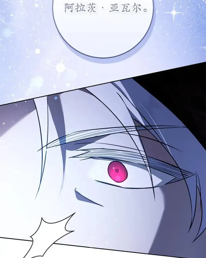 漫画《请给我奶嘴》89.黑魔法师再现第127张图