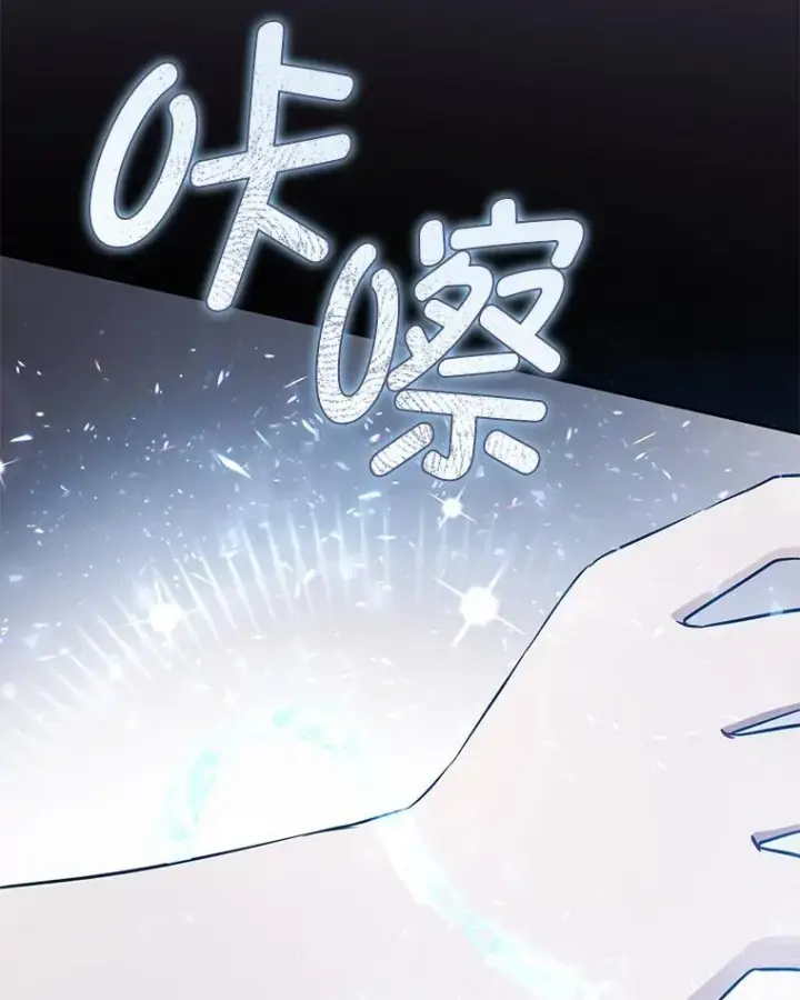 漫画《请给我奶嘴》89.黑魔法师再现第131张图