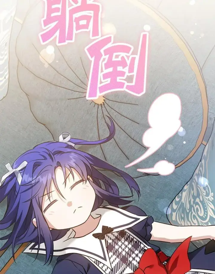 漫画《请给我奶嘴》89.黑魔法师再现第14张图