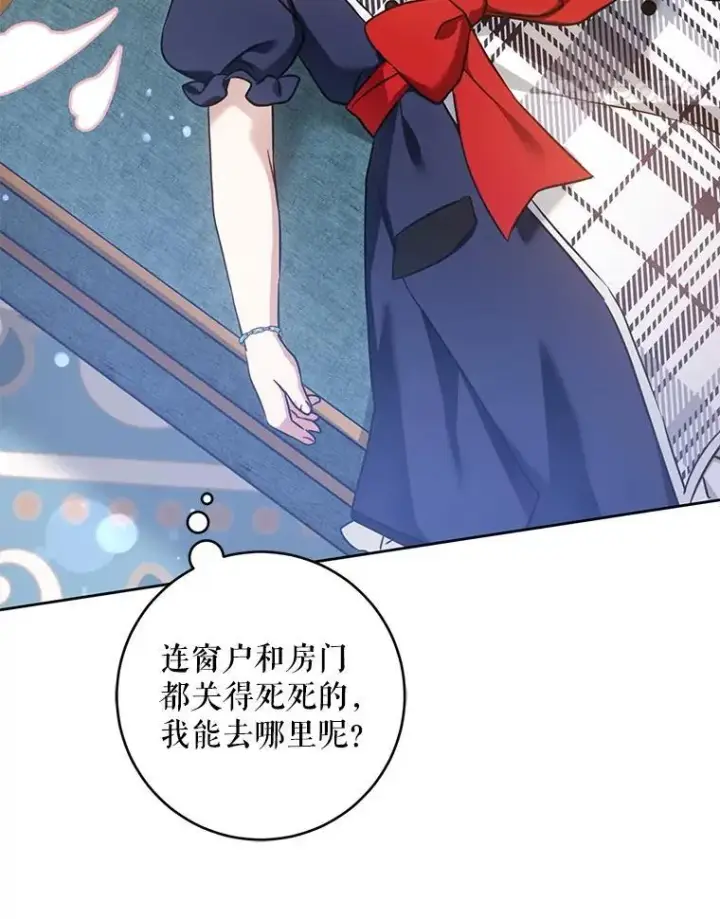 漫画《请给我奶嘴》89.黑魔法师再现第15张图