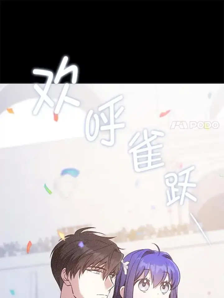 漫画《请给我奶嘴》89.黑魔法师再现第18张图