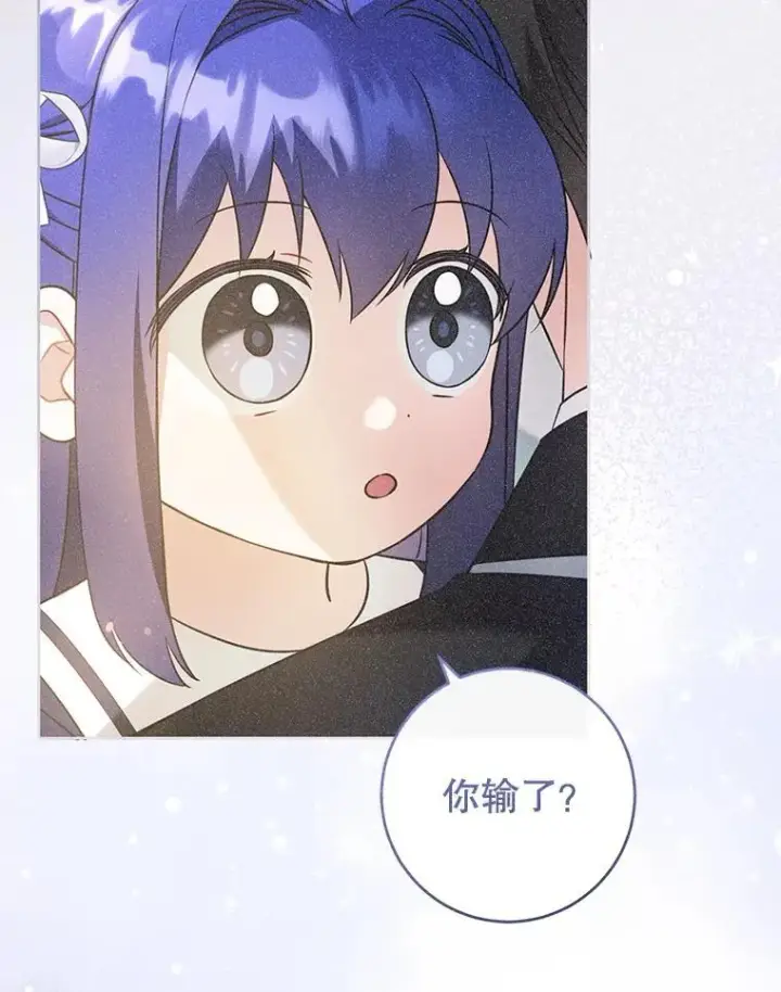 漫画《请给我奶嘴》89.黑魔法师再现第35张图