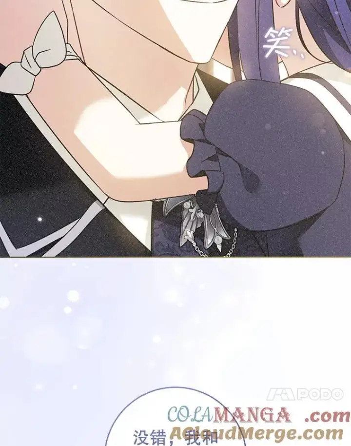 漫画《请给我奶嘴》89.黑魔法师再现第37张图