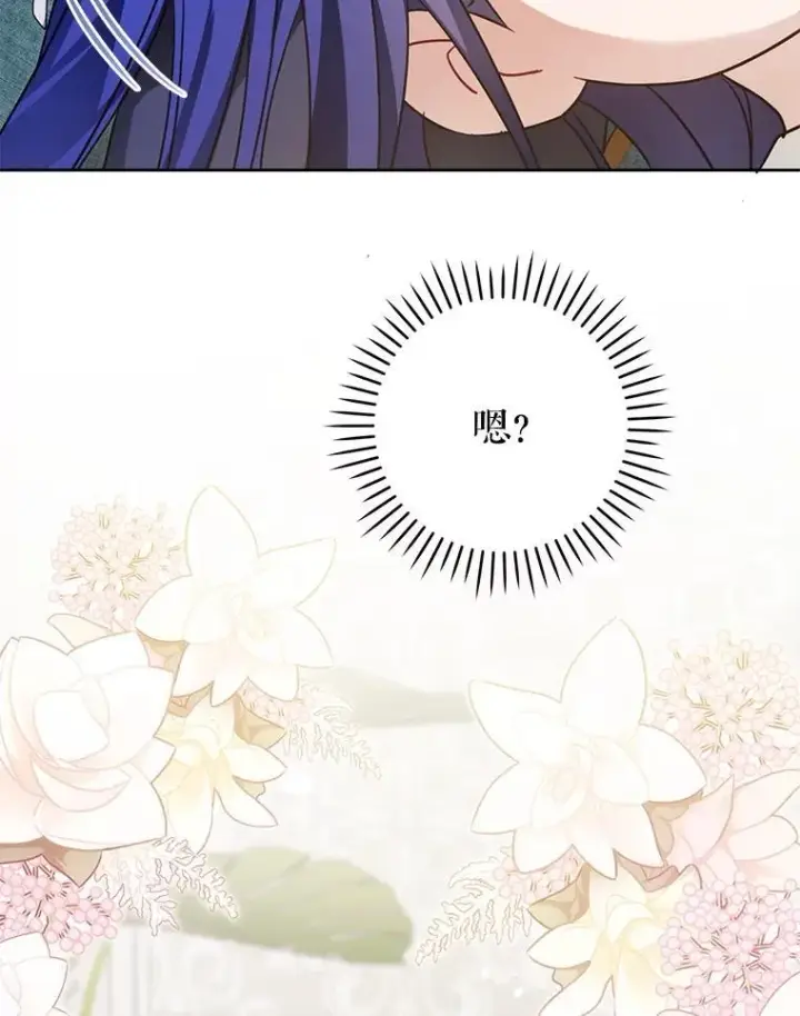 漫画《请给我奶嘴》89.黑魔法师再现第40张图