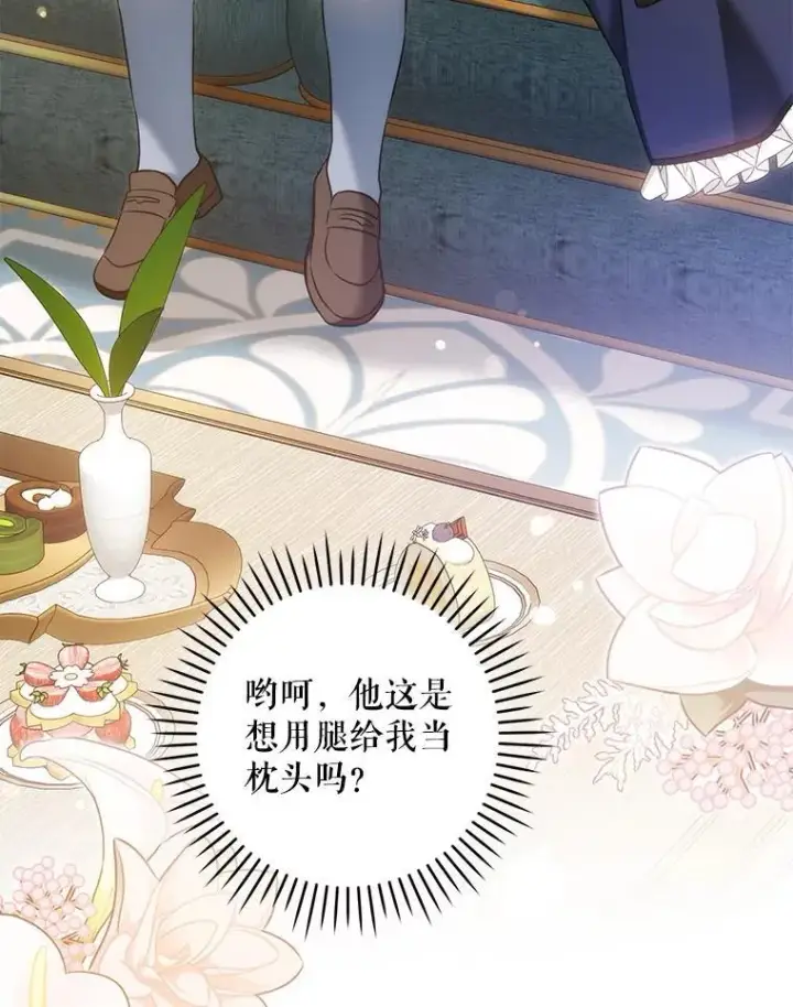 漫画《请给我奶嘴》89.黑魔法师再现第42张图