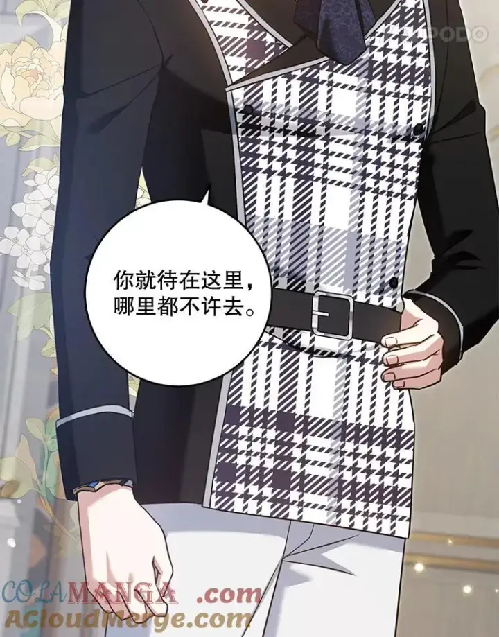 漫画《请给我奶嘴》89.黑魔法师再现第5张图
