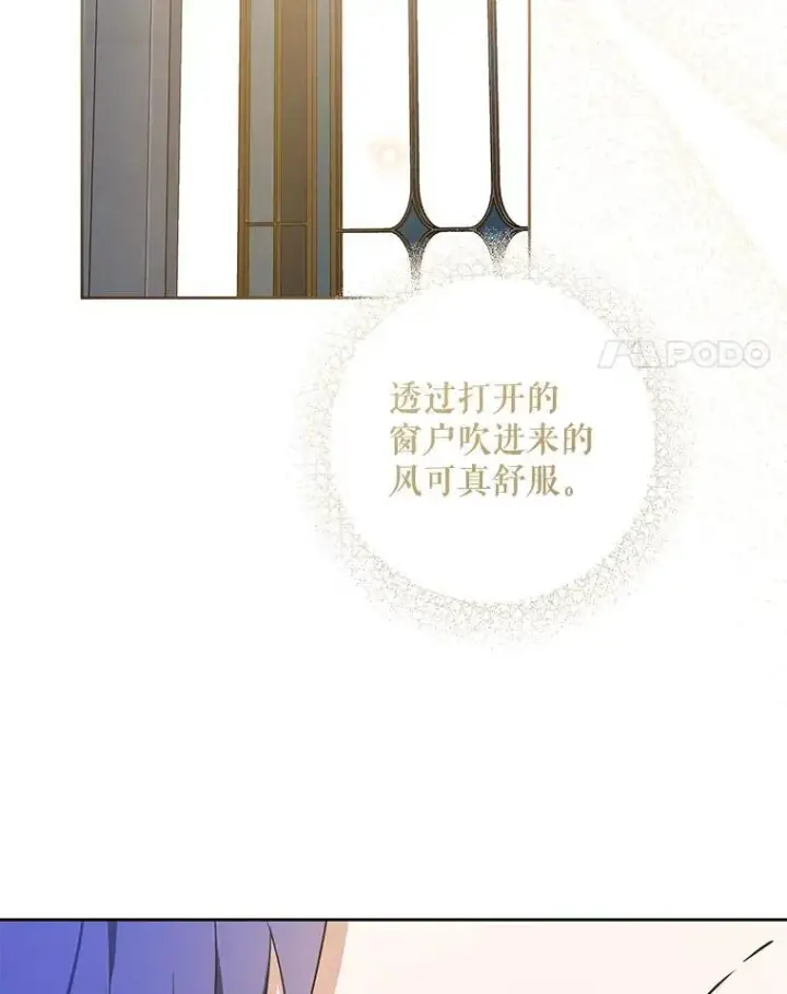 漫画《请给我奶嘴》89.黑魔法师再现第51张图