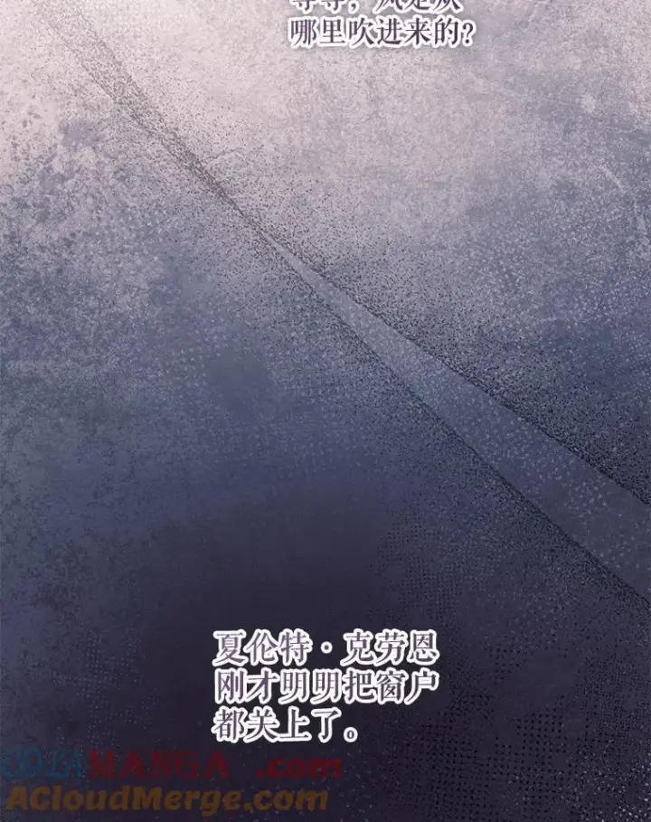 漫画《请给我奶嘴》89.黑魔法师再现第53张图