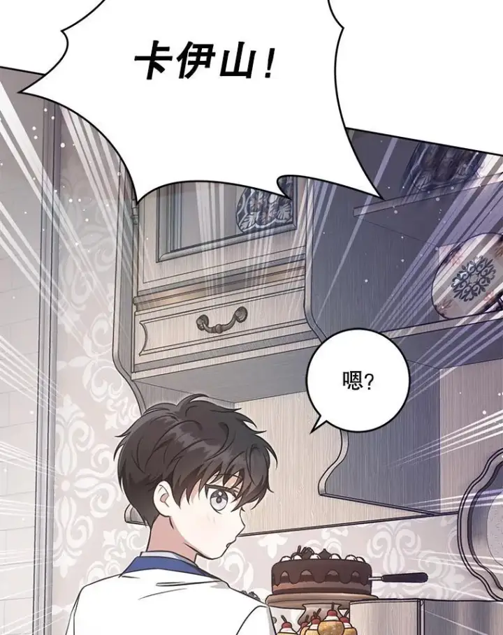 漫画《请给我奶嘴》89.黑魔法师再现第56张图