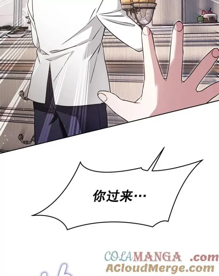 漫画《请给我奶嘴》89.黑魔法师再现第57张图