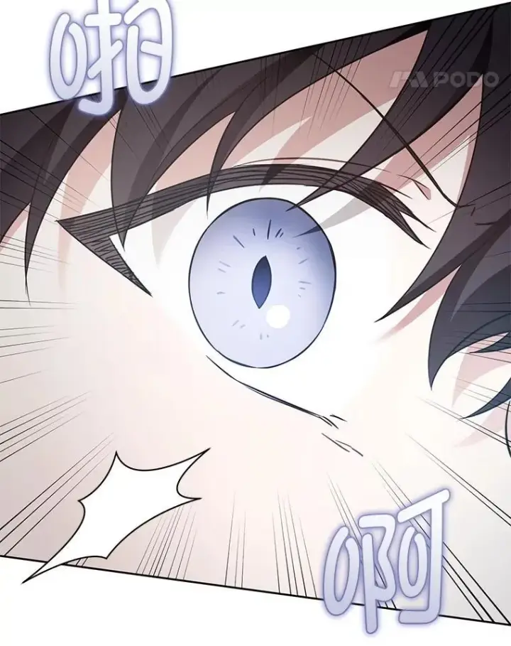漫画《请给我奶嘴》89.黑魔法师再现第58张图