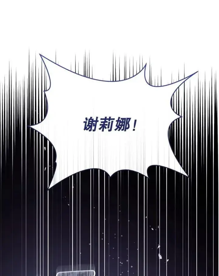 漫画《请给我奶嘴》89.黑魔法师再现第59张图