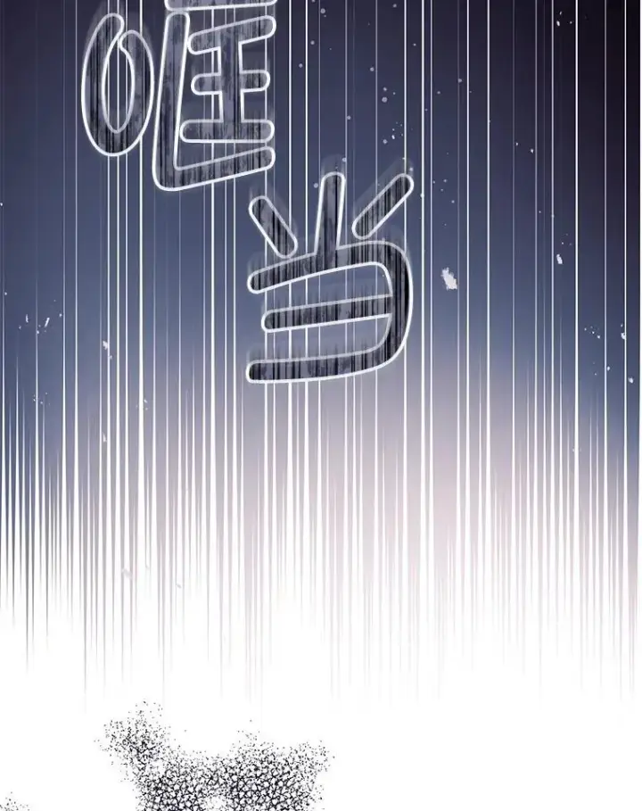 漫画《请给我奶嘴》89.黑魔法师再现第60张图