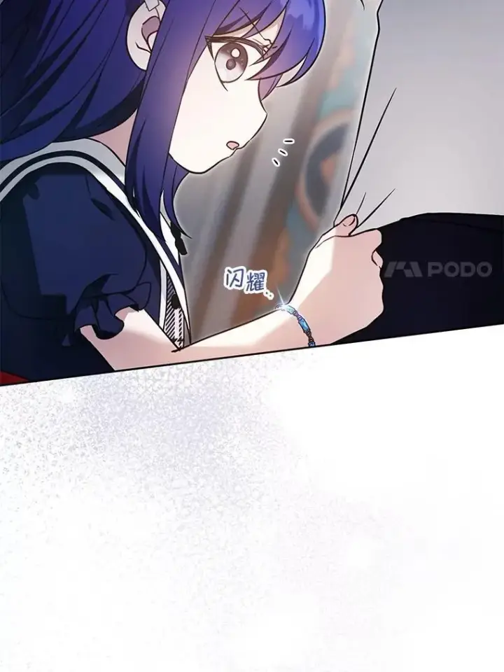 漫画《请给我奶嘴》89.黑魔法师再现第74张图