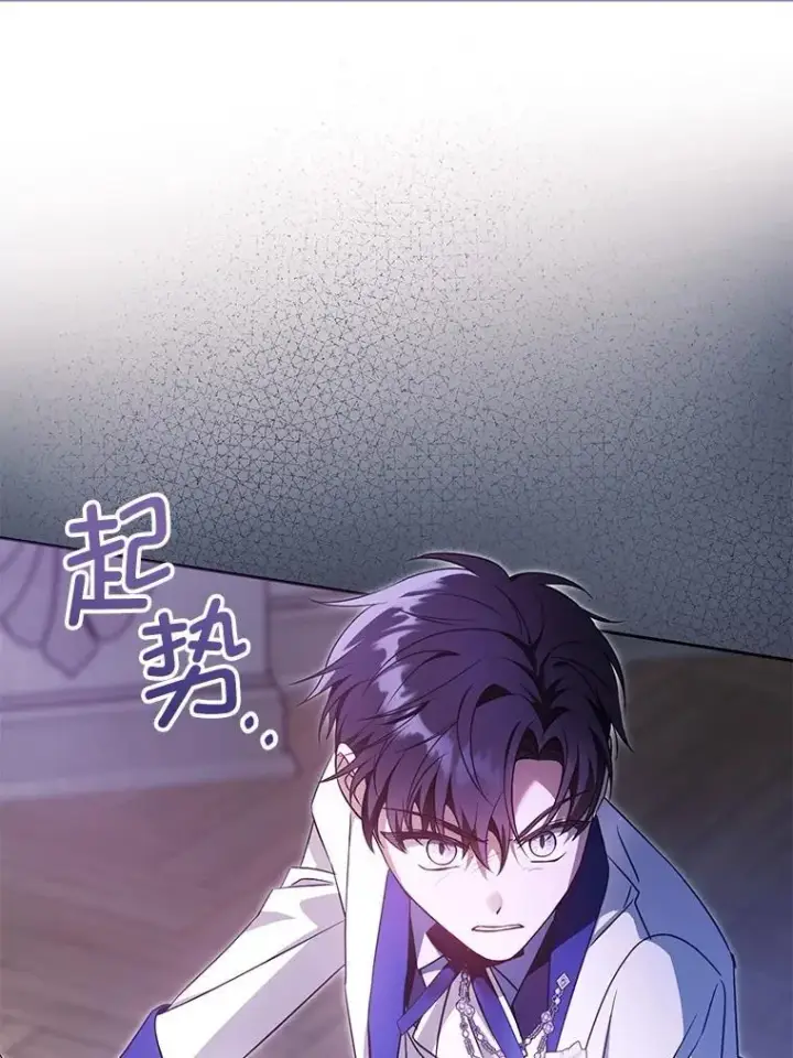 漫画《请给我奶嘴》89.黑魔法师再现第78张图