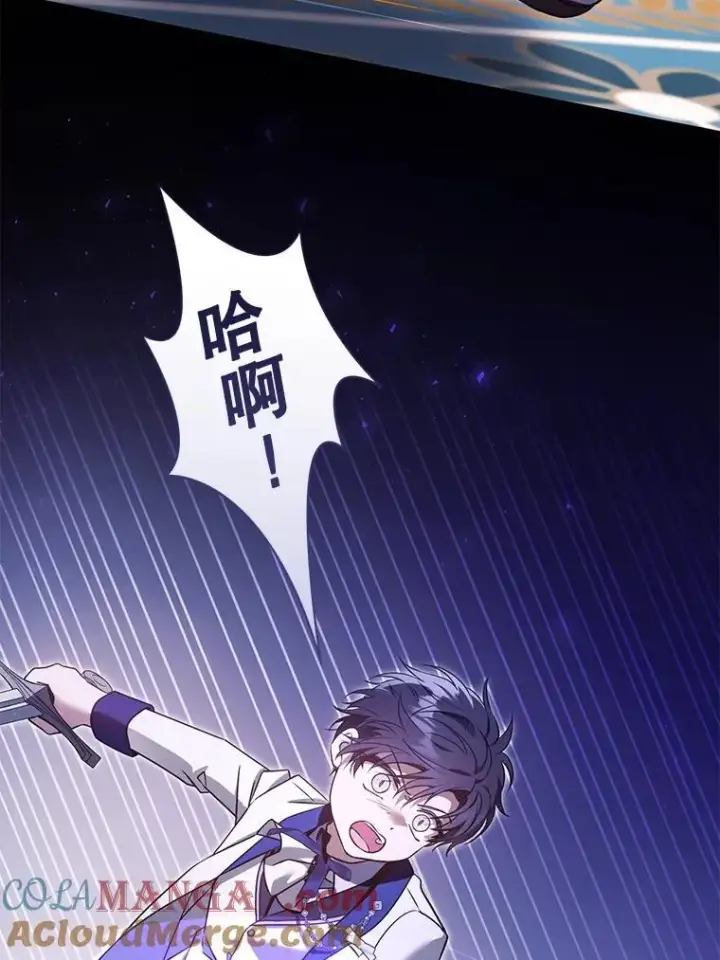 漫画《请给我奶嘴》89.黑魔法师再现第81张图