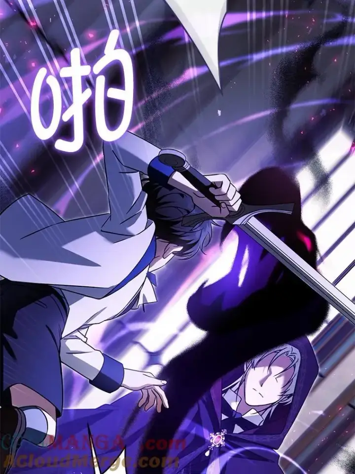 漫画《请给我奶嘴》89.黑魔法师再现第85张图