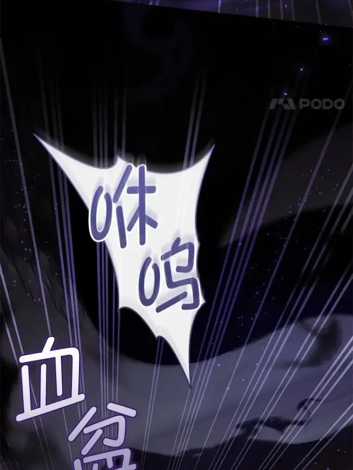 漫画《请给我奶嘴》89.黑魔法师再现第87张图