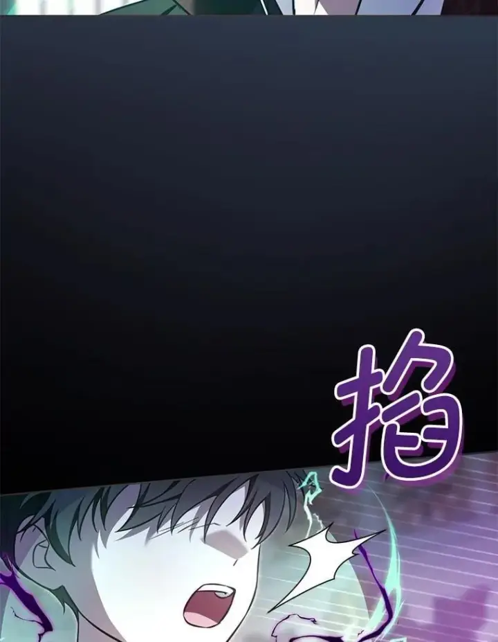 漫画《请给我奶嘴》89.黑魔法师再现第94张图