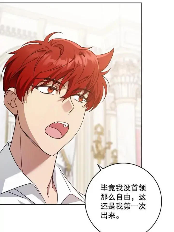 漫画《请给我奶嘴》90.姗姗来迟第103张图