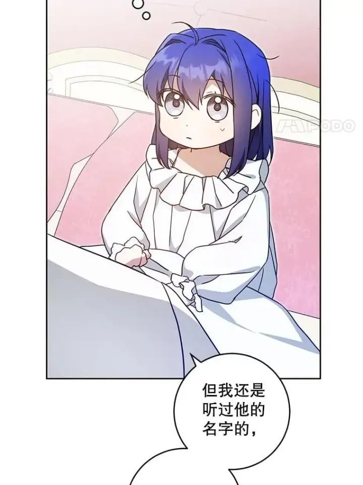 漫画《请给我奶嘴》90.姗姗来迟第105张图