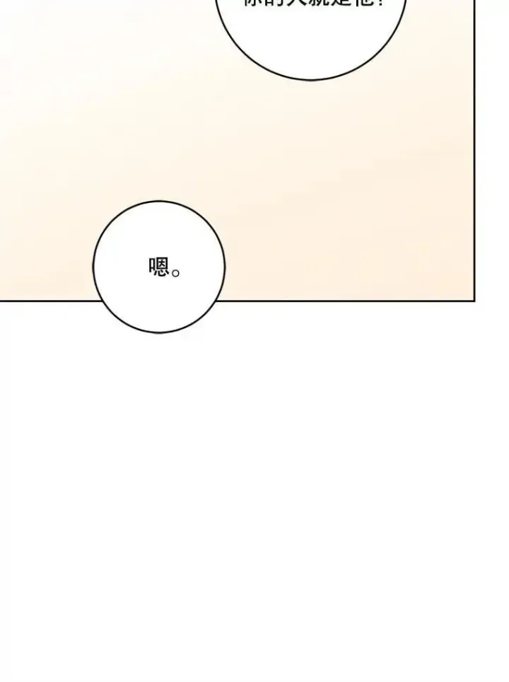 漫画《请给我奶嘴》90.姗姗来迟第107张图