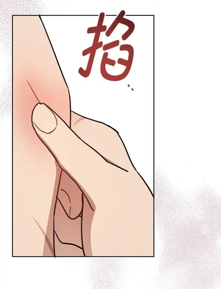 漫画《请给我奶嘴》90.姗姗来迟第112张图