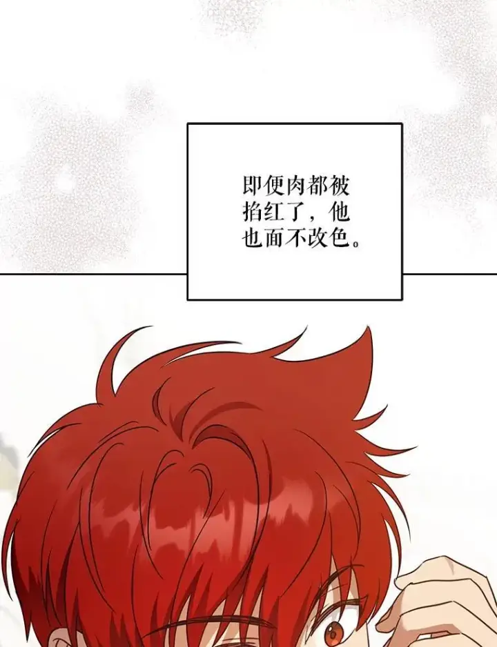 漫画《请给我奶嘴》90.姗姗来迟第113张图