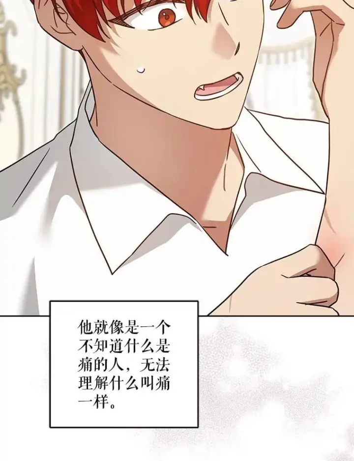 漫画《请给我奶嘴》90.姗姗来迟第114张图