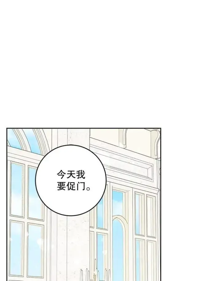 漫画《请给我奶嘴》90.姗姗来迟第122张图
