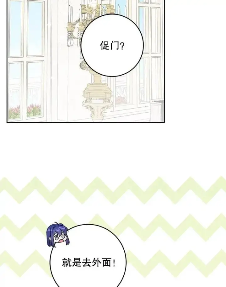 漫画《请给我奶嘴》90.姗姗来迟第123张图