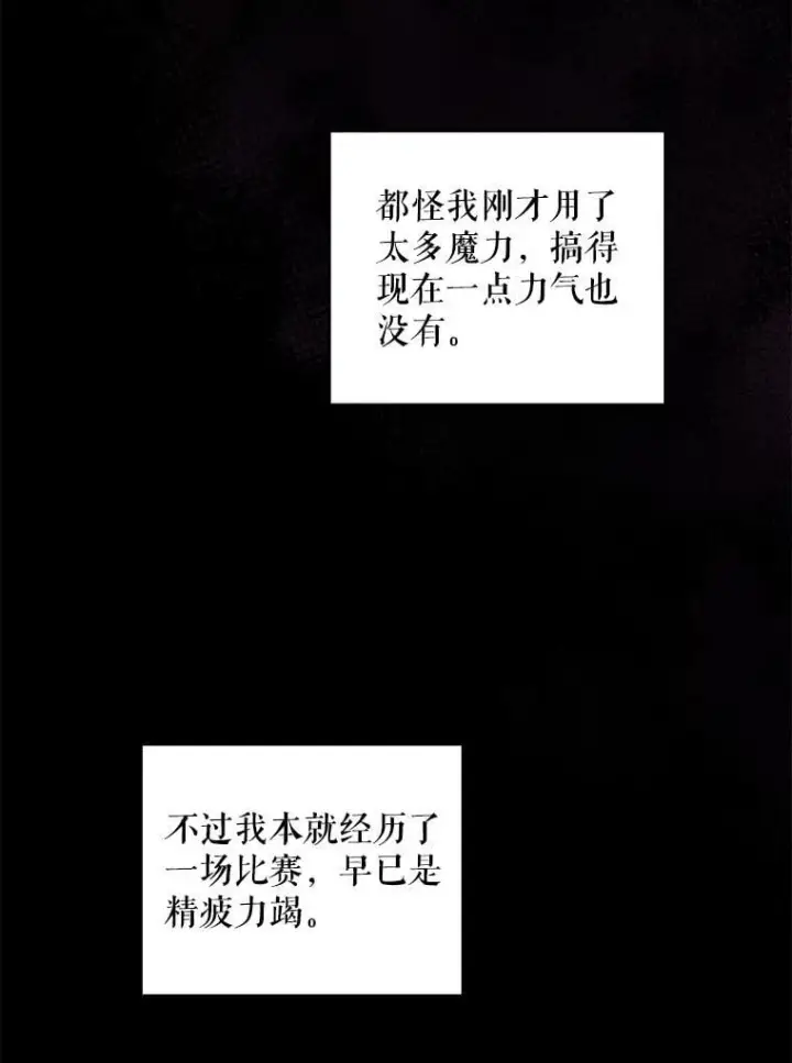 漫画《请给我奶嘴》90.姗姗来迟第13张图