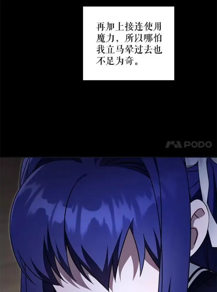 漫画《请给我奶嘴》90.姗姗来迟第14张图