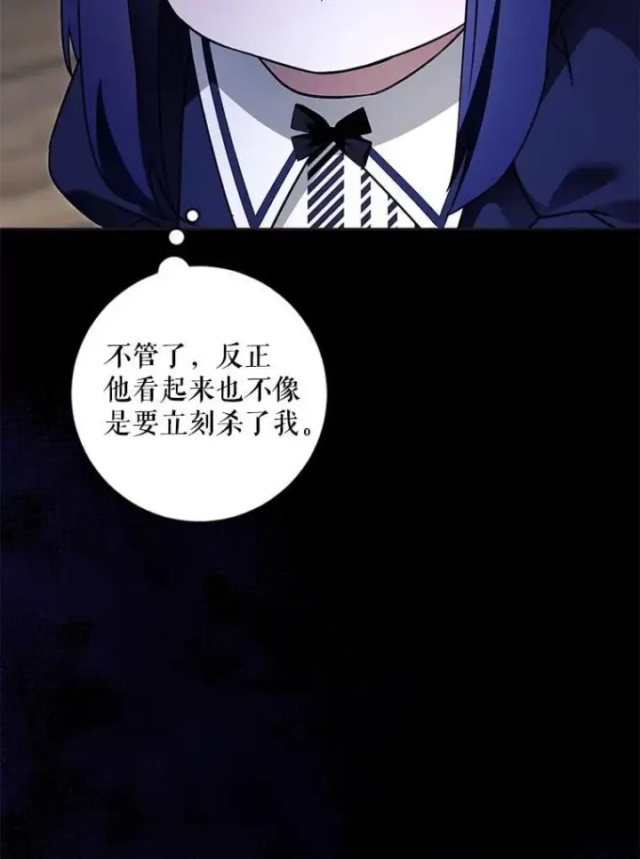 漫画《请给我奶嘴》90.姗姗来迟第15张图