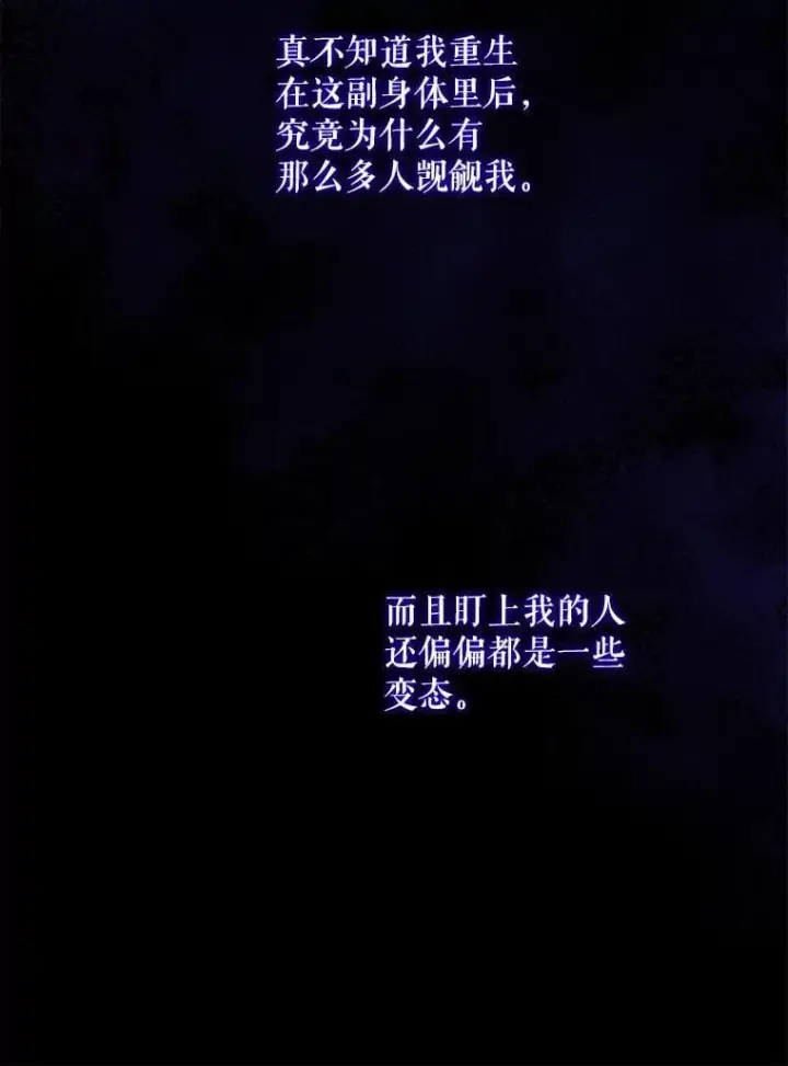 漫画《请给我奶嘴》90.姗姗来迟第16张图