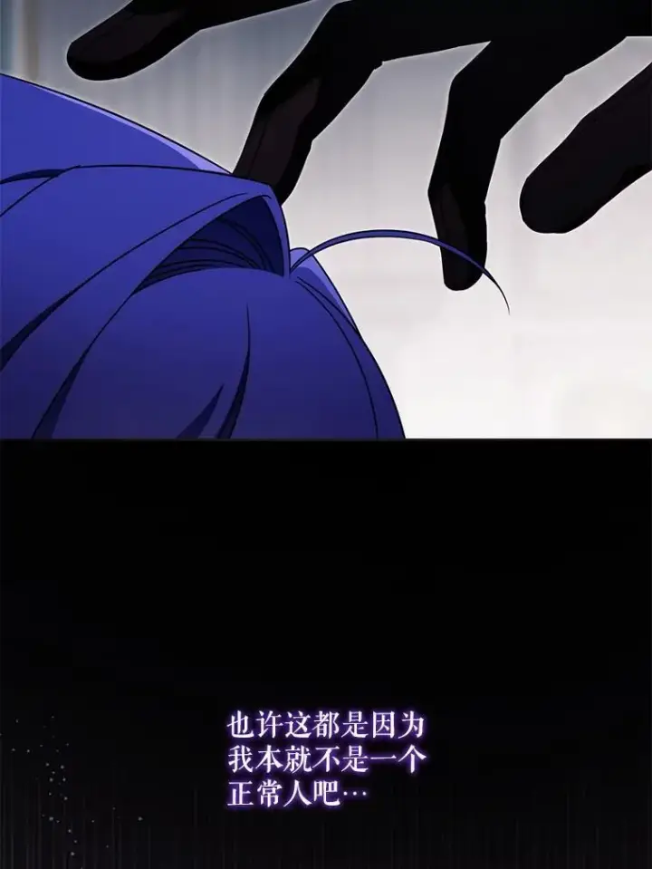 漫画《请给我奶嘴》90.姗姗来迟第18张图