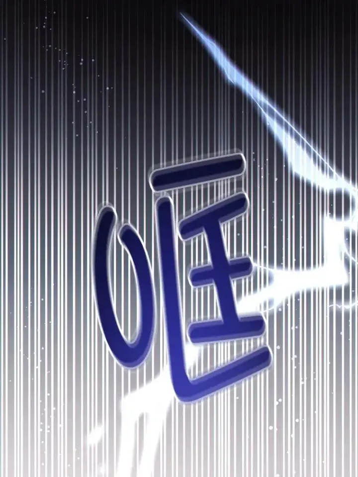 漫画《请给我奶嘴》90.姗姗来迟第19张图