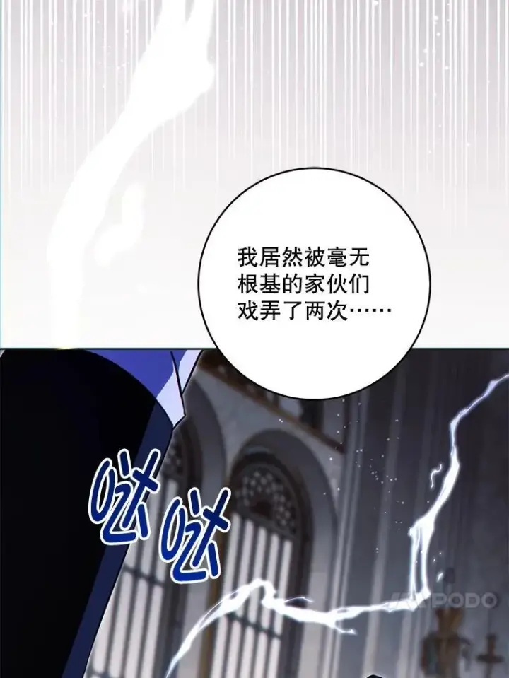 漫画《请给我奶嘴》90.姗姗来迟第20张图