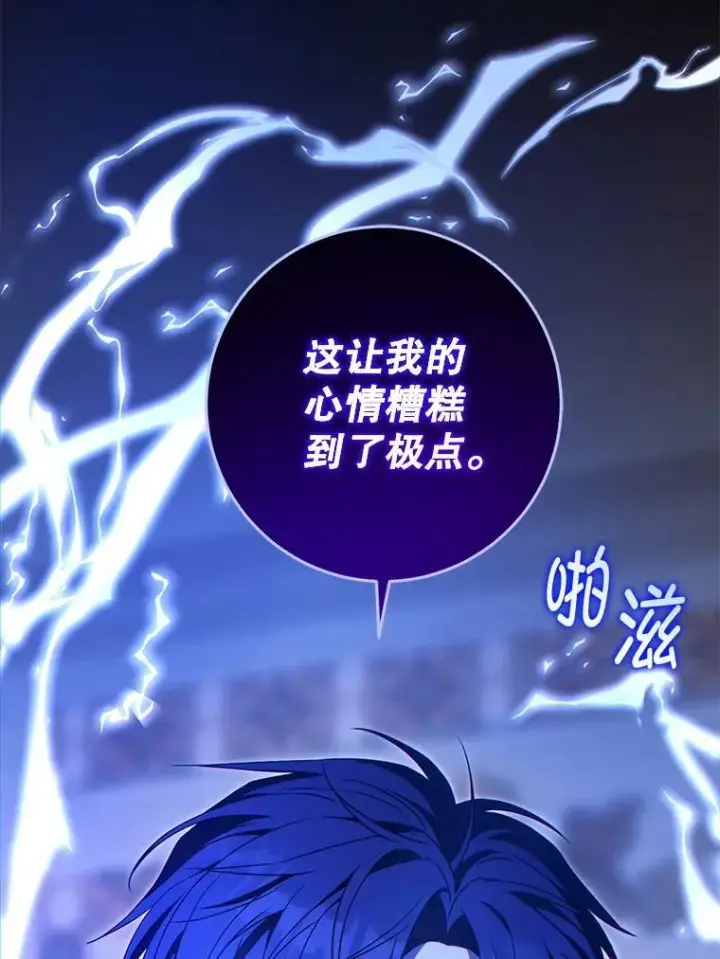 漫画《请给我奶嘴》90.姗姗来迟第22张图