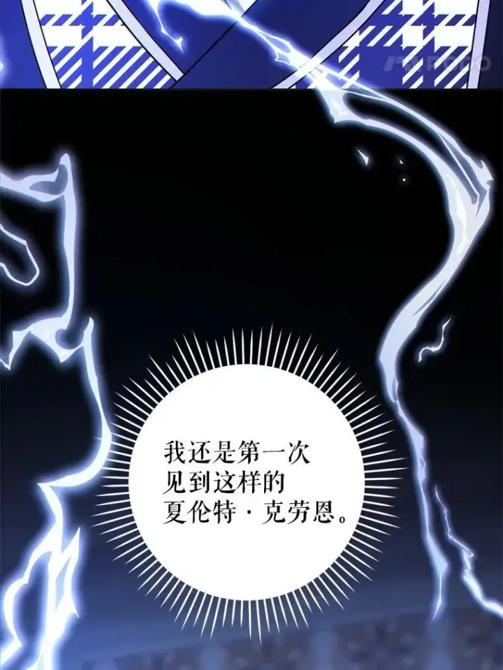 漫画《请给我奶嘴》90.姗姗来迟第24张图