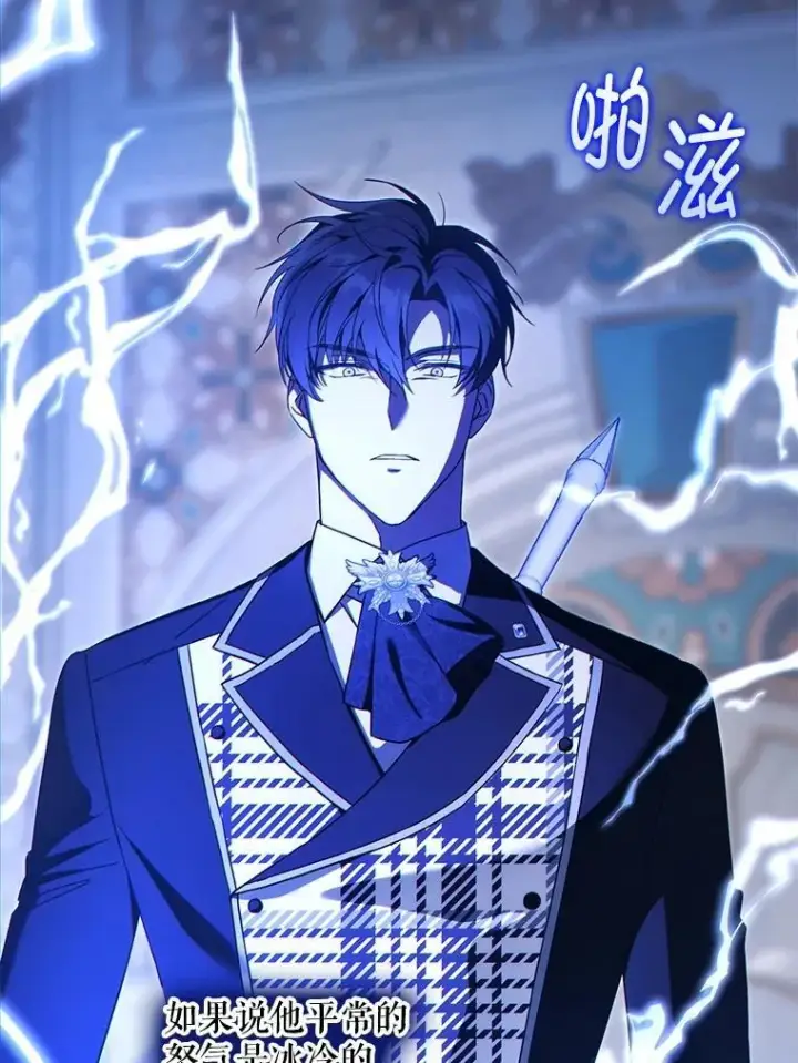 漫画《请给我奶嘴》90.姗姗来迟第25张图